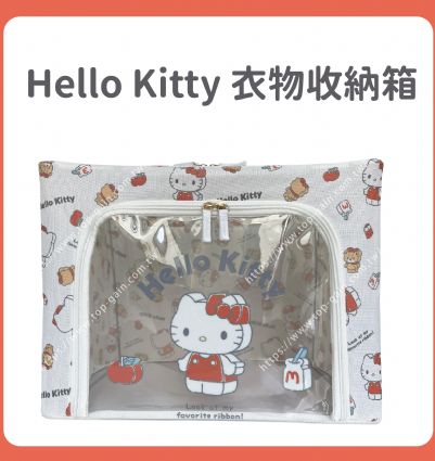 Hello Kitty 衣物收納箱